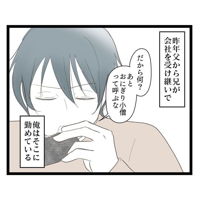 歪んだ愛〜レス夫婦の末路〜／くろねこ