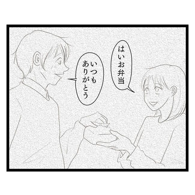 歪んだ愛〜レス夫婦の末路〜／くろねこ