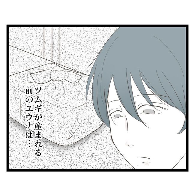 歪んだ愛〜レス夫婦の末路〜／くろねこ