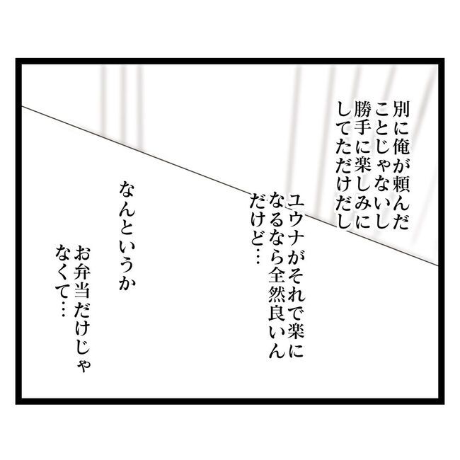 歪んだ愛〜レス夫婦の末路〜／くろねこ