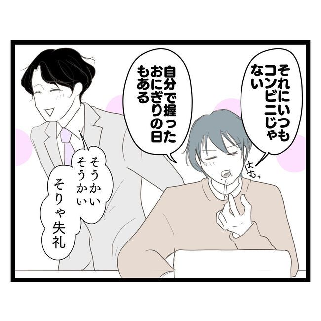 歪んだ愛〜レス夫婦の末路〜／くろねこ