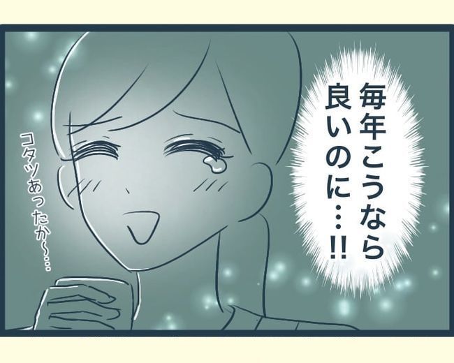 イジワルな長男の嫁の末路／みぃ子