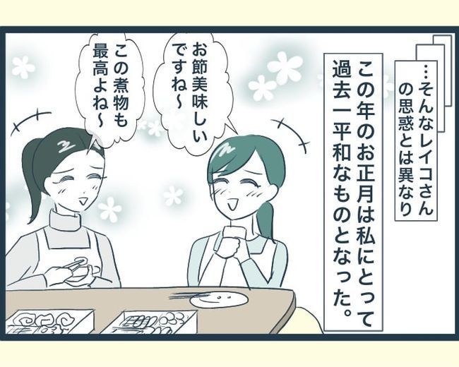 イジワルな長男の嫁の末路／みぃ子