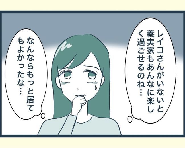 イジワルな長男の嫁の末路／みぃ子