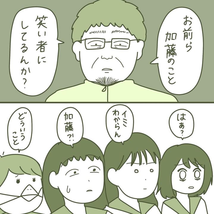 漫画「中坊の学び」のカット（ひえ田あいすさん提供）