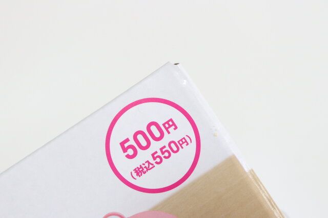 おすわり時計 価格