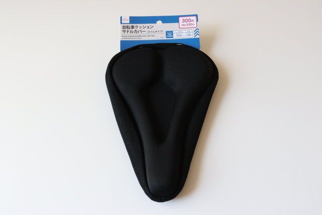 ダイソーの自転車クッションサドルカバー（スリムタイプ）