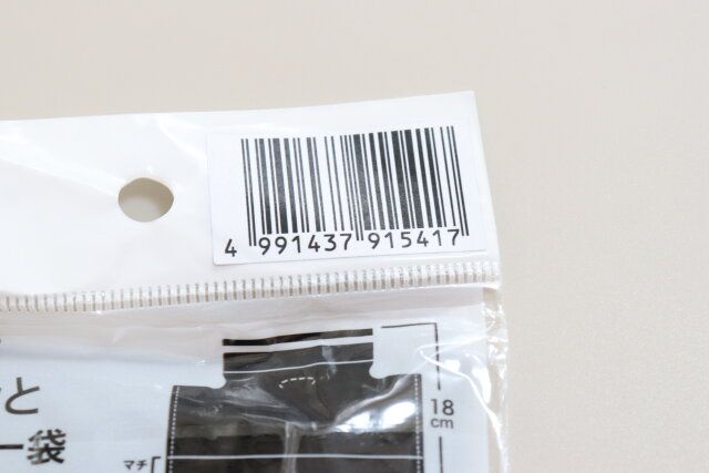 セリア トイレにペタッとサニタリー袋 Sサイズ 26枚 パッケージ JANコード