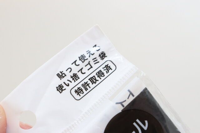 セリア トイレにペタッとサニタリー袋 Sサイズ 26枚 パッケージ 特許取得済