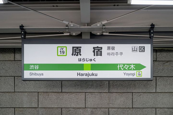 混雑時間帯の山手線で、5G通信速度実測調査を実施