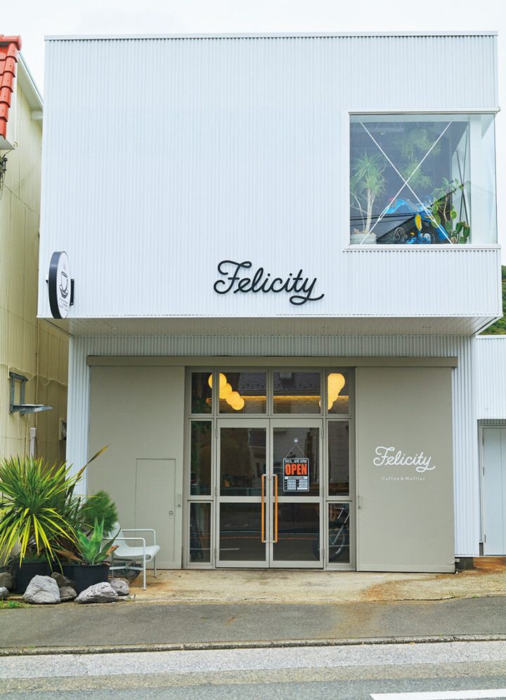 Felicity（フェリシティ） 三浦郡葉山町上山口2432 -3 080 -8758 -4368 〔営〕10 :00 ～17 :00（土のみ～ 19 :00） 〔休〕不定休