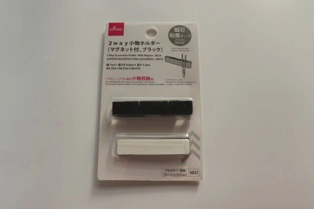 ダイソー 2way小物ホルダー（マグネット付、ブラック） パッケージ