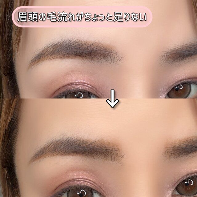 眉頭の毛流れがちょっと足りない