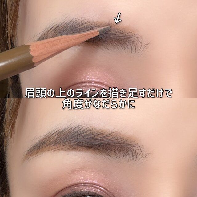 眉頭 足す場所 解説