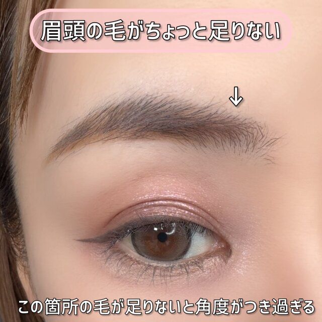 眉頭の毛がちょっと足りない