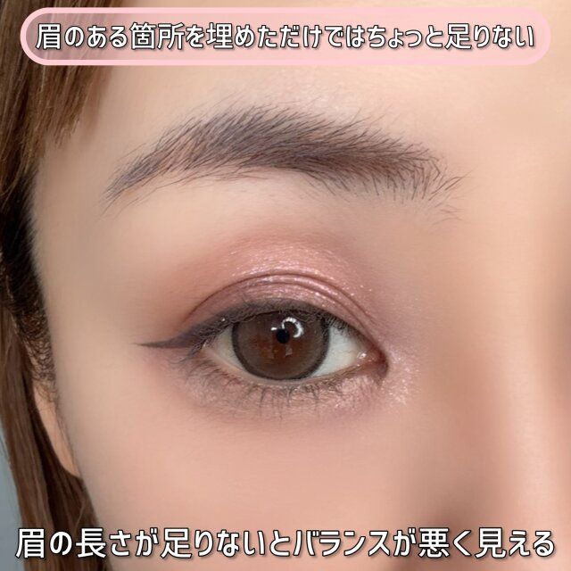 眉のある箇所を埋めただけではちょっと足りない