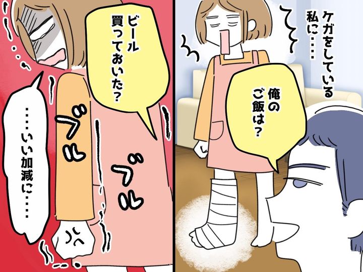画像: 「あんたのママじゃない！」ギプス姿の妻に「俺のご飯は？」夫の無神経発言に → 妻がとった『最終手段』