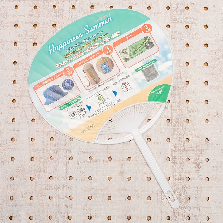 エイブル「夏を満喫！エイブルハピサマキャンペーン」裏面