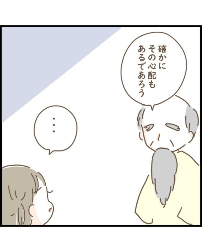 スピリチュアルな娘／ゆる子