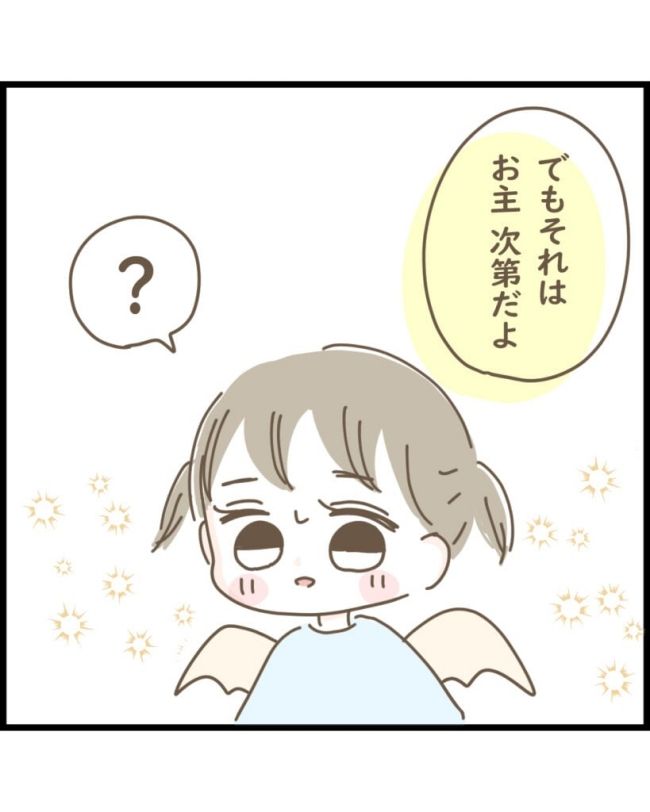 スピリチュアルな娘／ゆる子