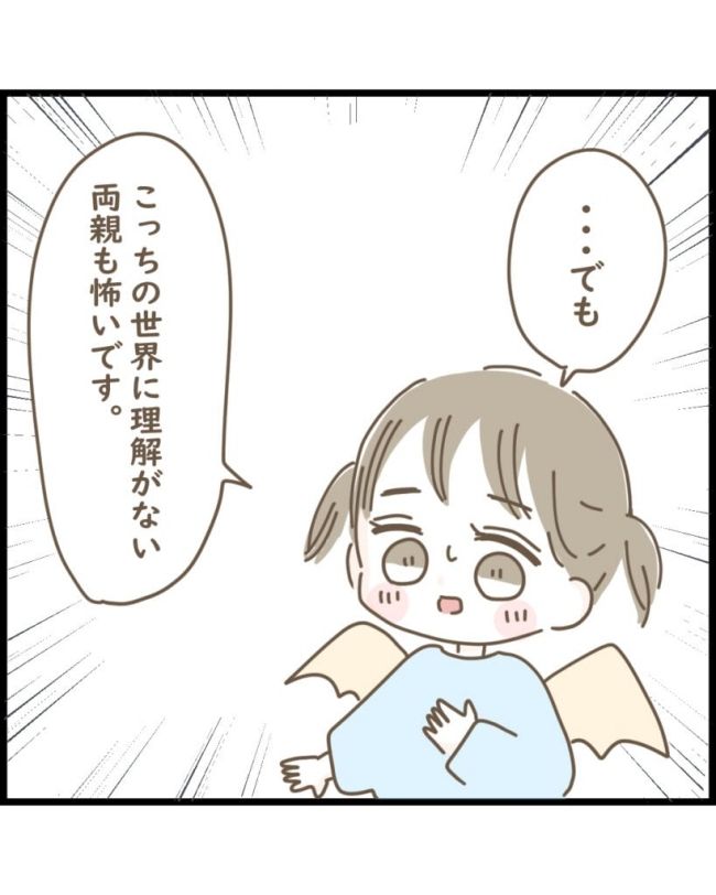 スピリチュアルな娘／ゆる子