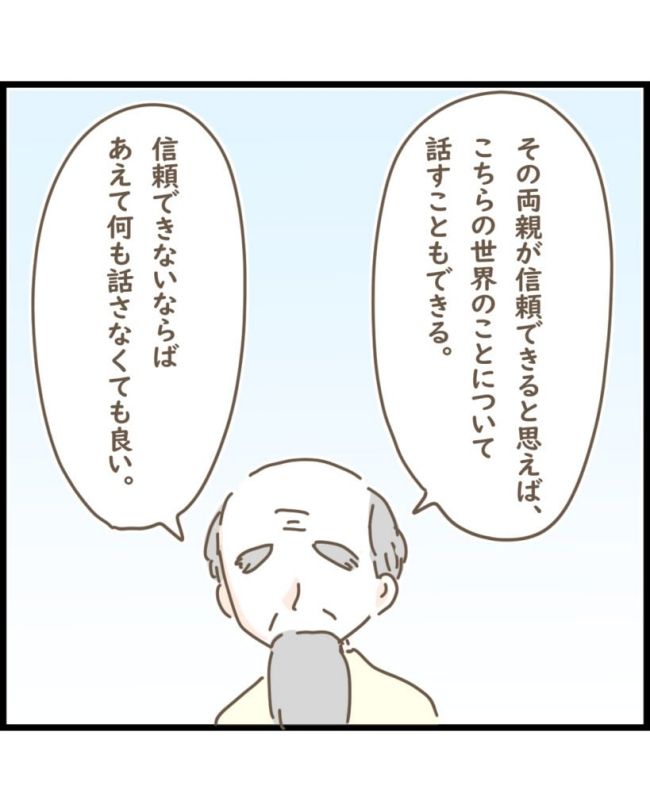 スピリチュアルな娘／ゆる子