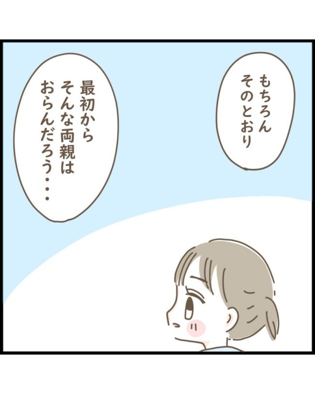 スピリチュアルな娘／ゆる子