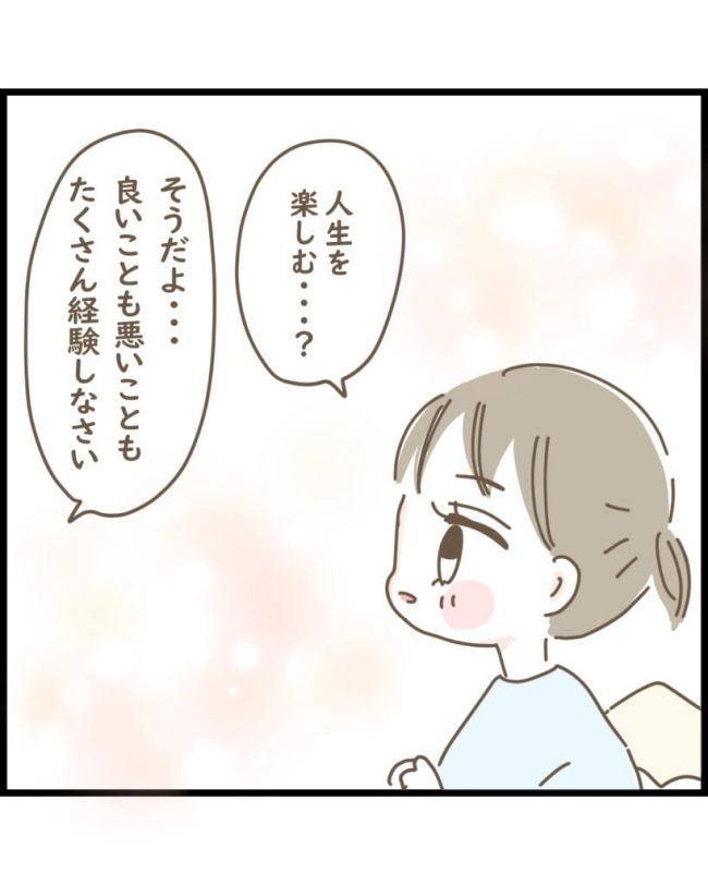 スピリチュアルな娘／ゆる子