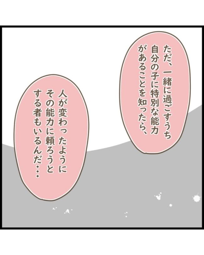 スピリチュアルな娘／ゆる子