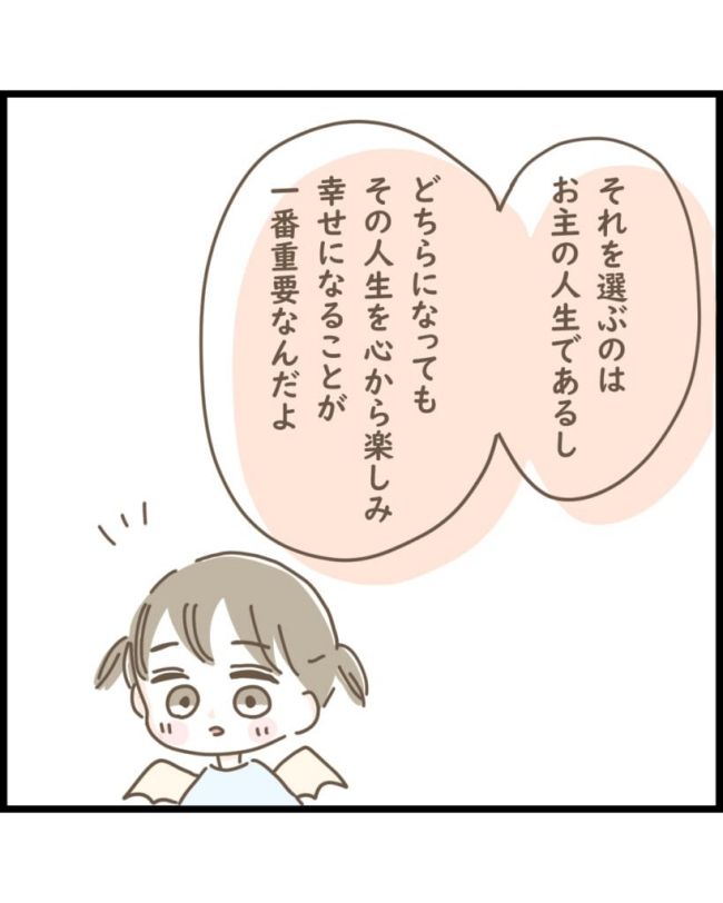 スピリチュアルな娘／ゆる子