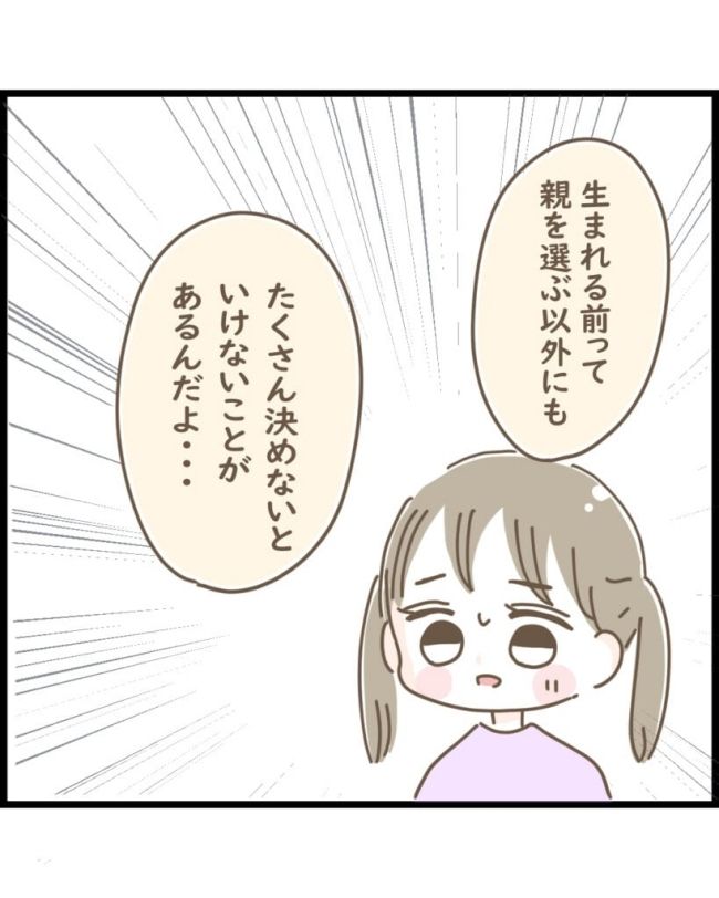 スピリチュアルな娘／ゆる子