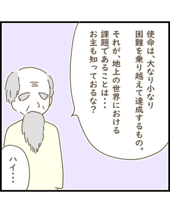 スピリチュアルな娘／ゆる子