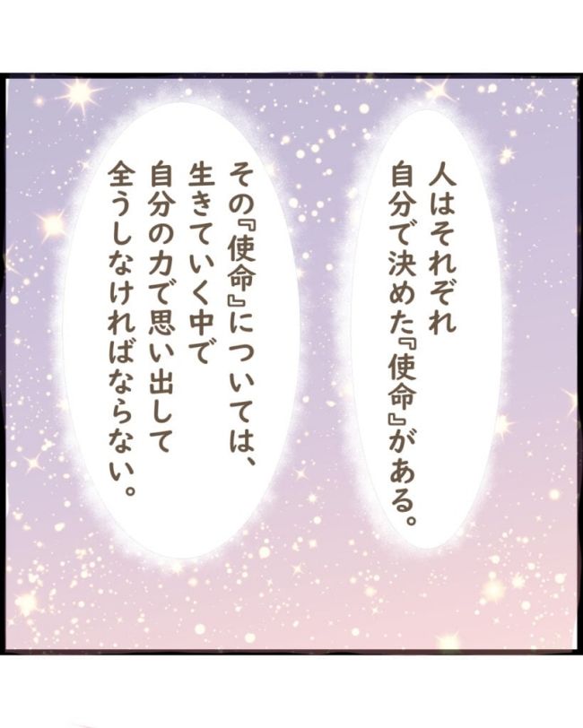 スピリチュアルな娘／ゆる子