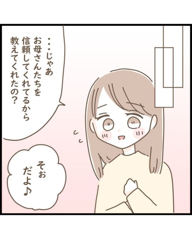 スピリチュアルな娘／ゆる子