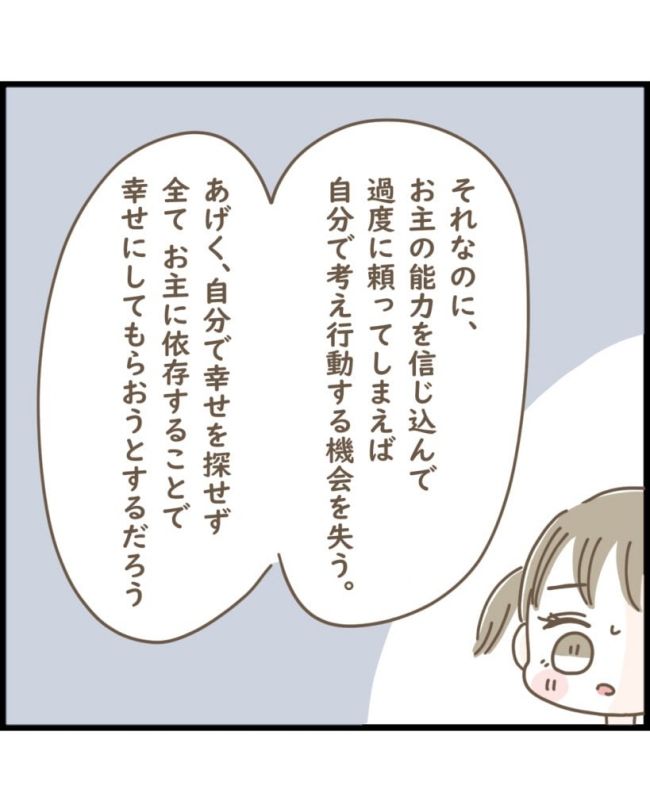 スピリチュアルな娘／ゆる子