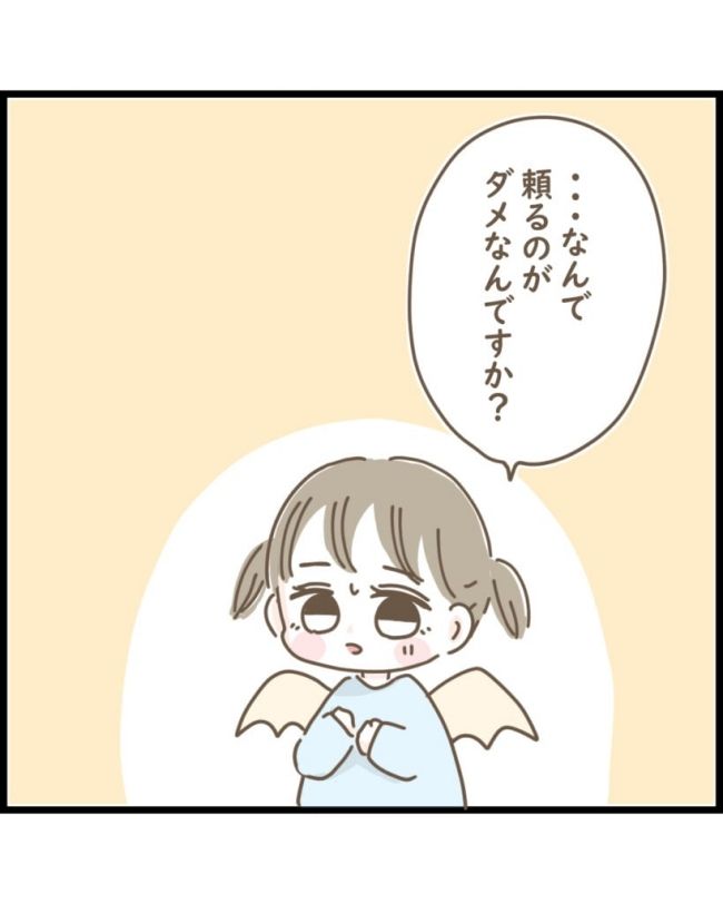 スピリチュアルな娘／ゆる子