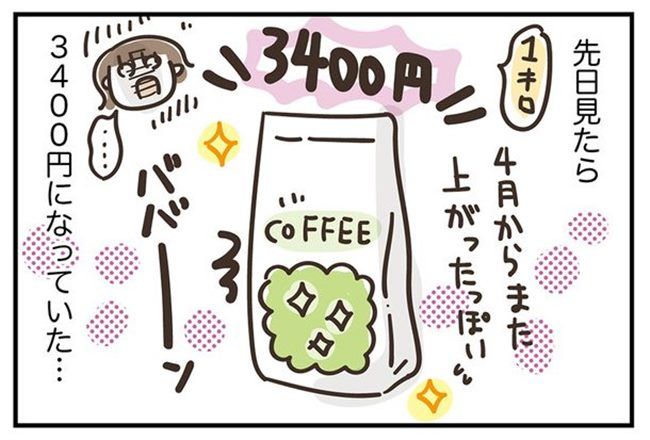 アラフィフの日常／フカザワナオコ