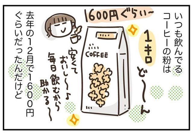 アラフィフの日常／フカザワナオコ