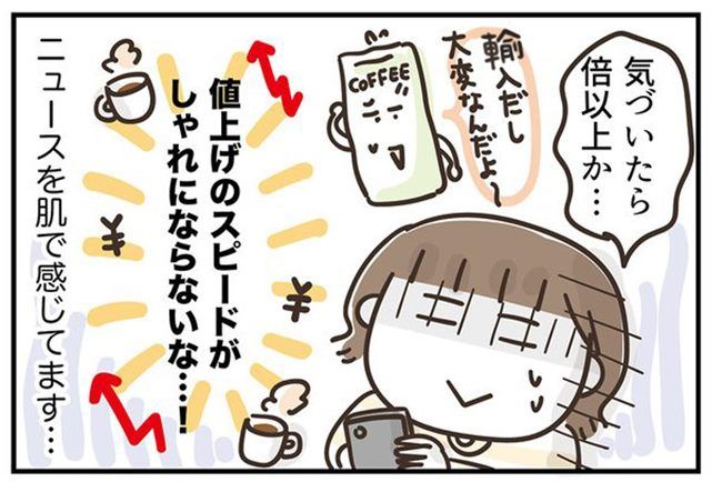 アラフィフの日常／フカザワナオコ