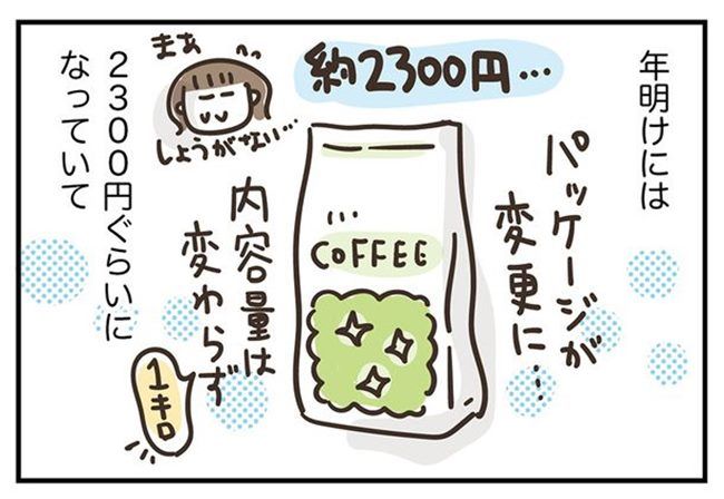 アラフィフの日常／フカザワナオコ