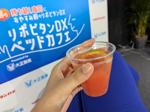 リポビタンDXベッドカフェ