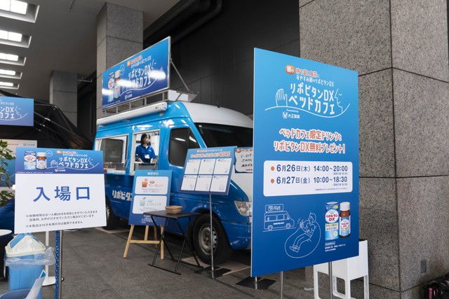 リポビタンDXベッドカフェ