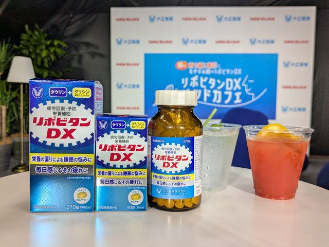 リポビタンDXベッドカフェ