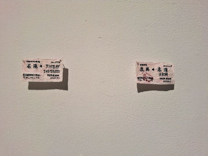 刺繍で作った切符