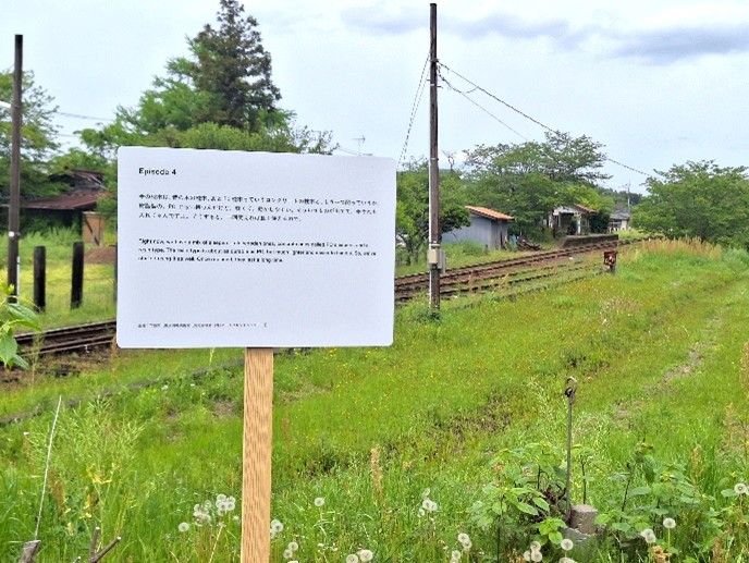 線路沿いの看板