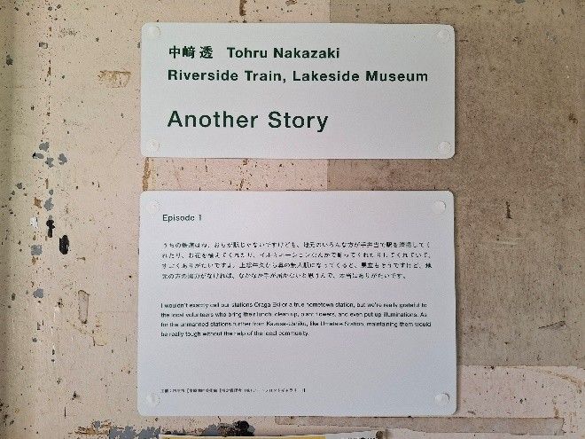 駅の中に設置されたパネル