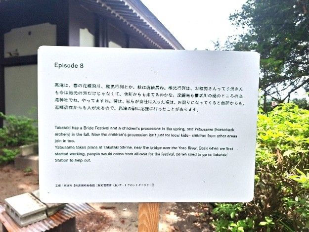 episode8のパネル