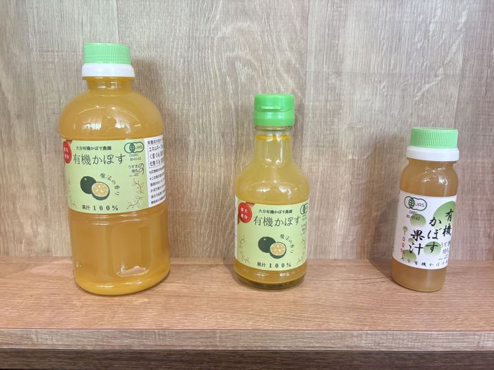 「大分有機かぼす」500ml 1480円、180ml 680円、100ml 460円