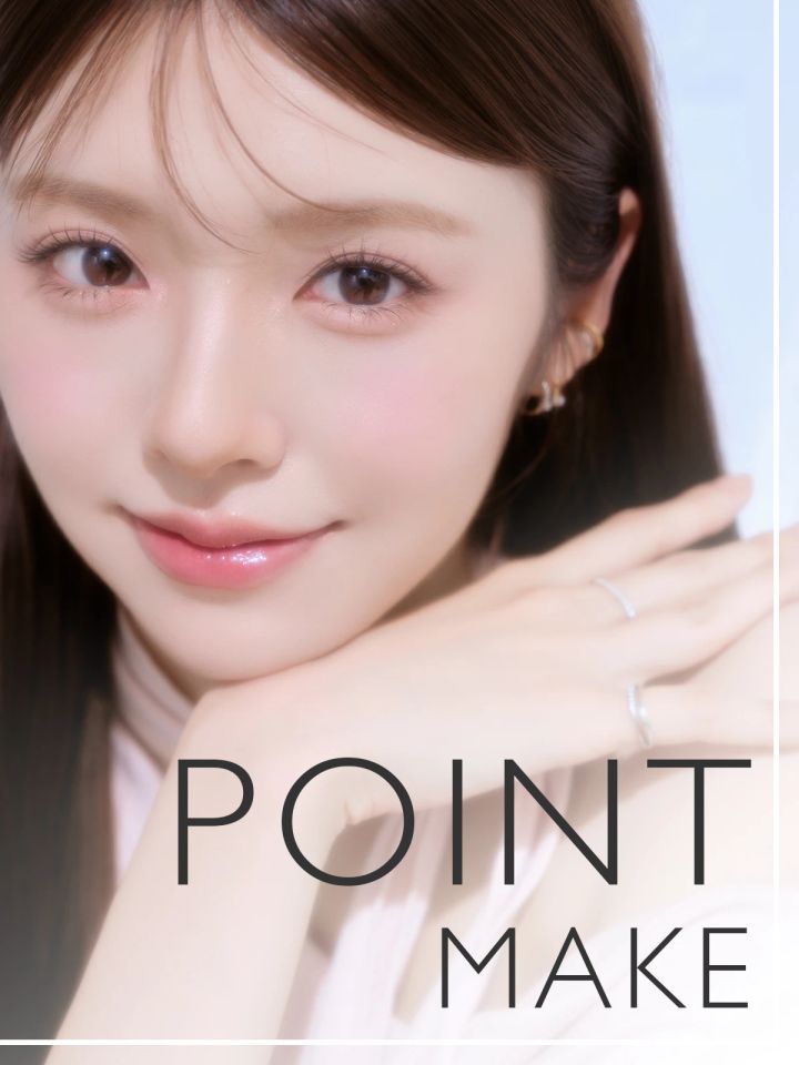 SAKURA風チョンスンメイク ポイントメイク