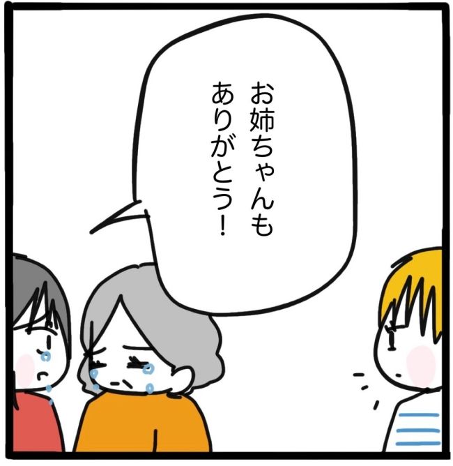 子どもの命か私の命か／つきママ